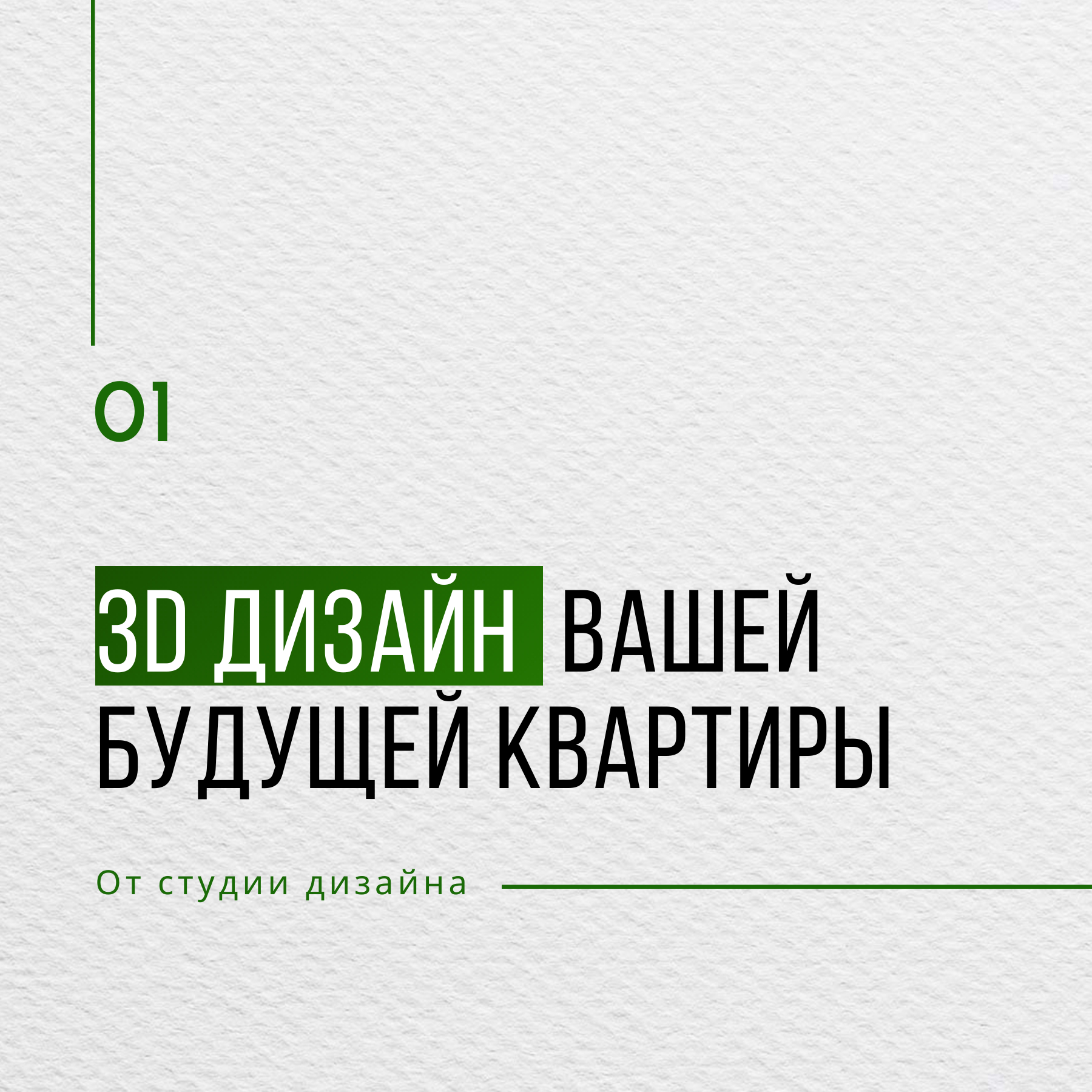 Заголовок