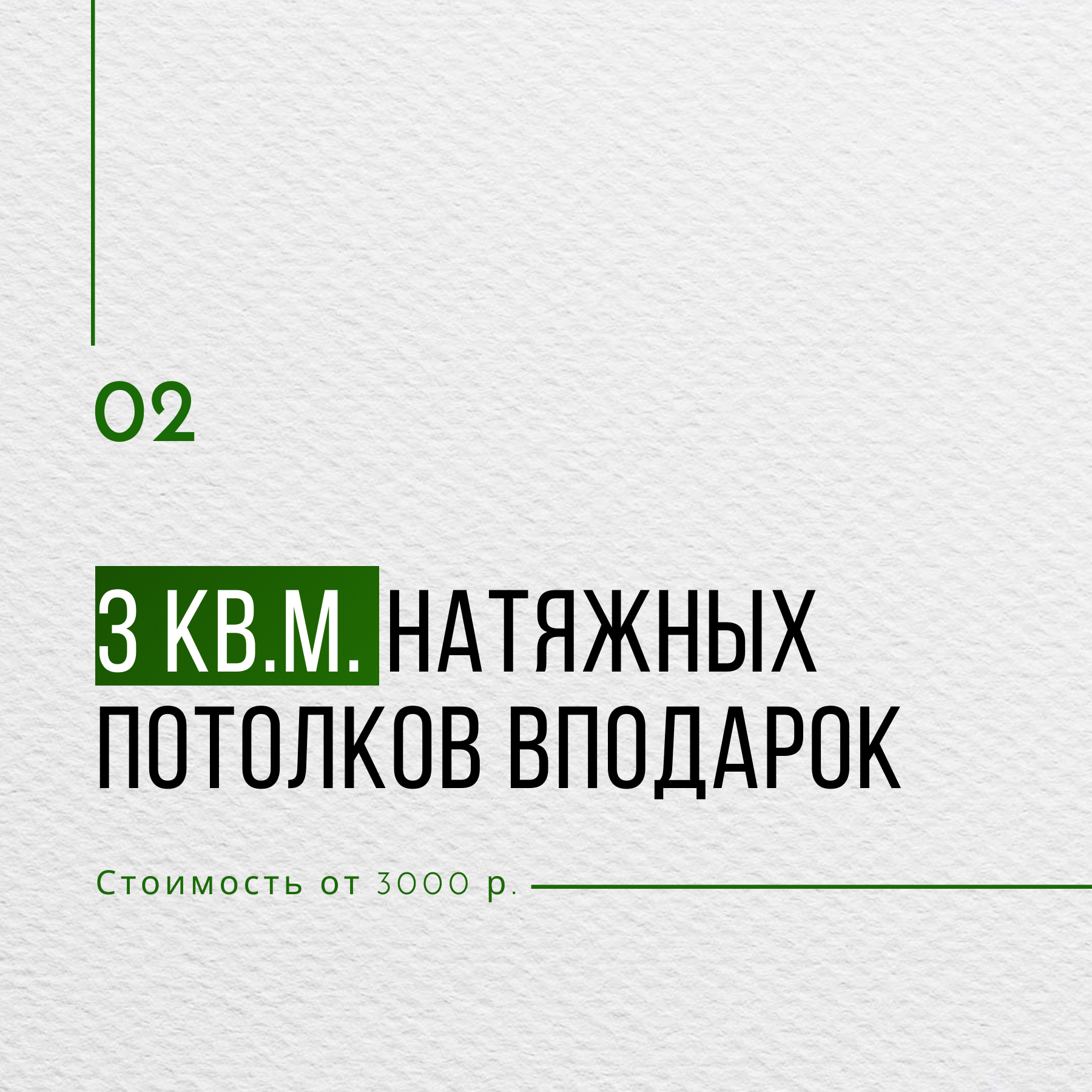 Заголовок