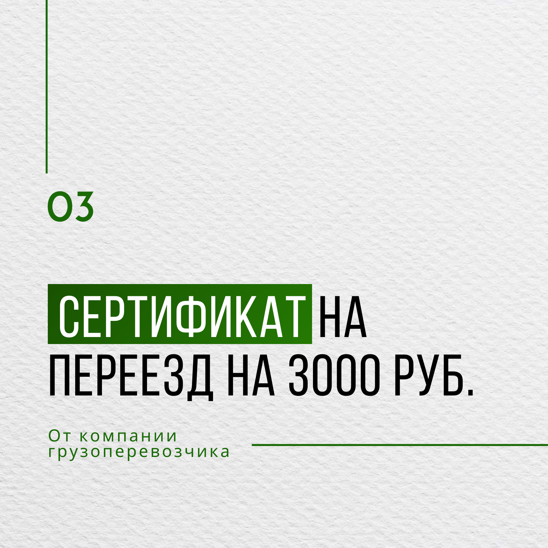 Заголовок