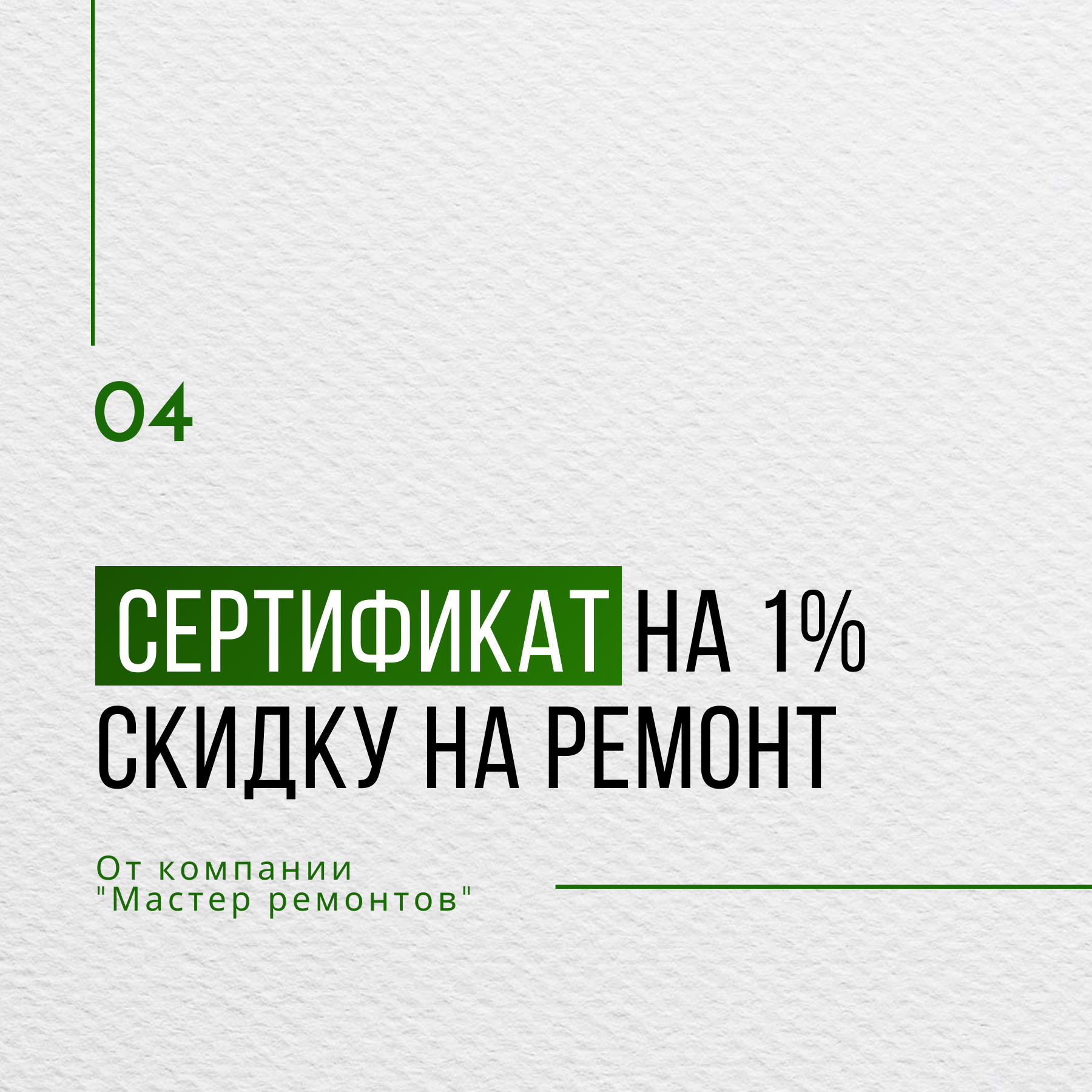 Заголовок