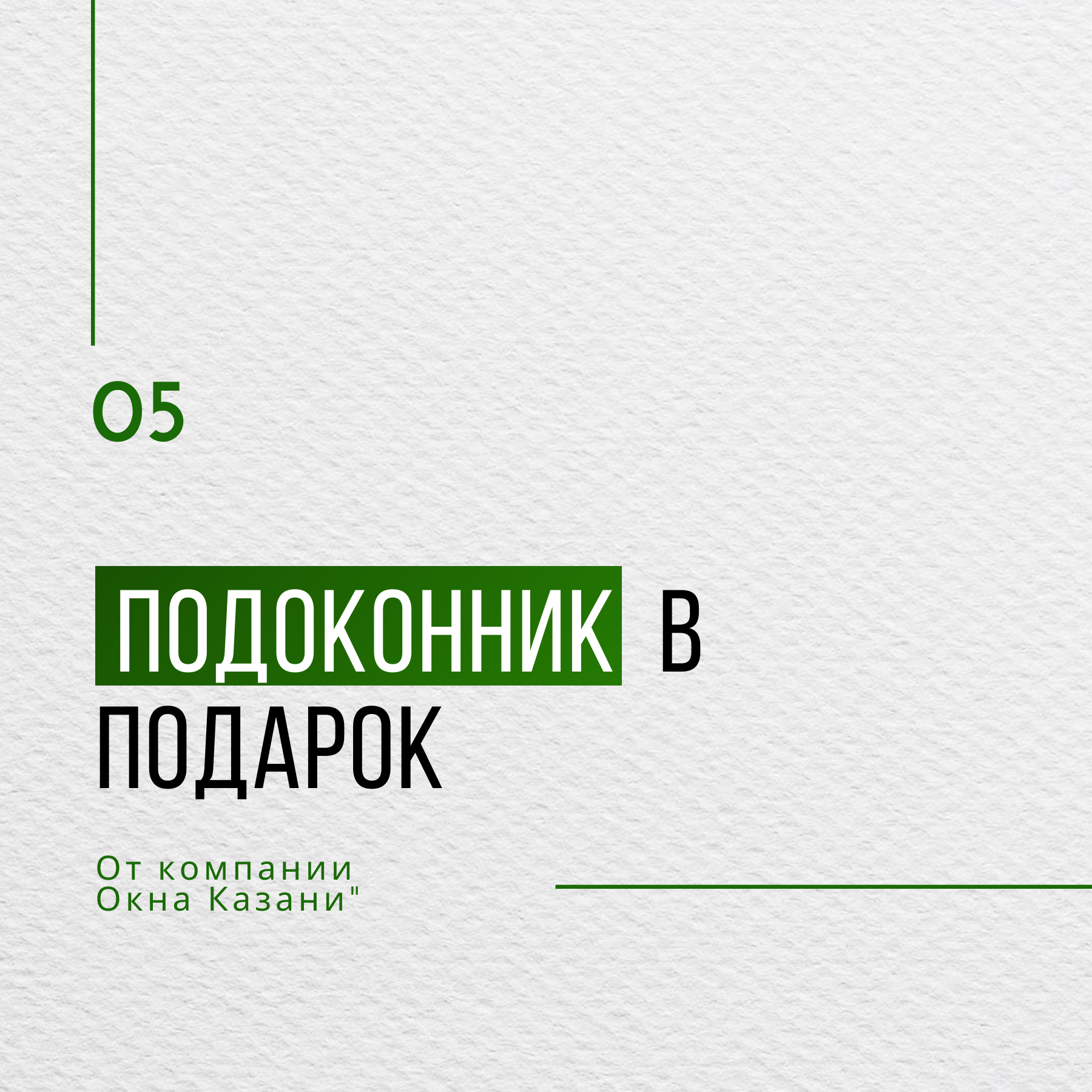Заголовок