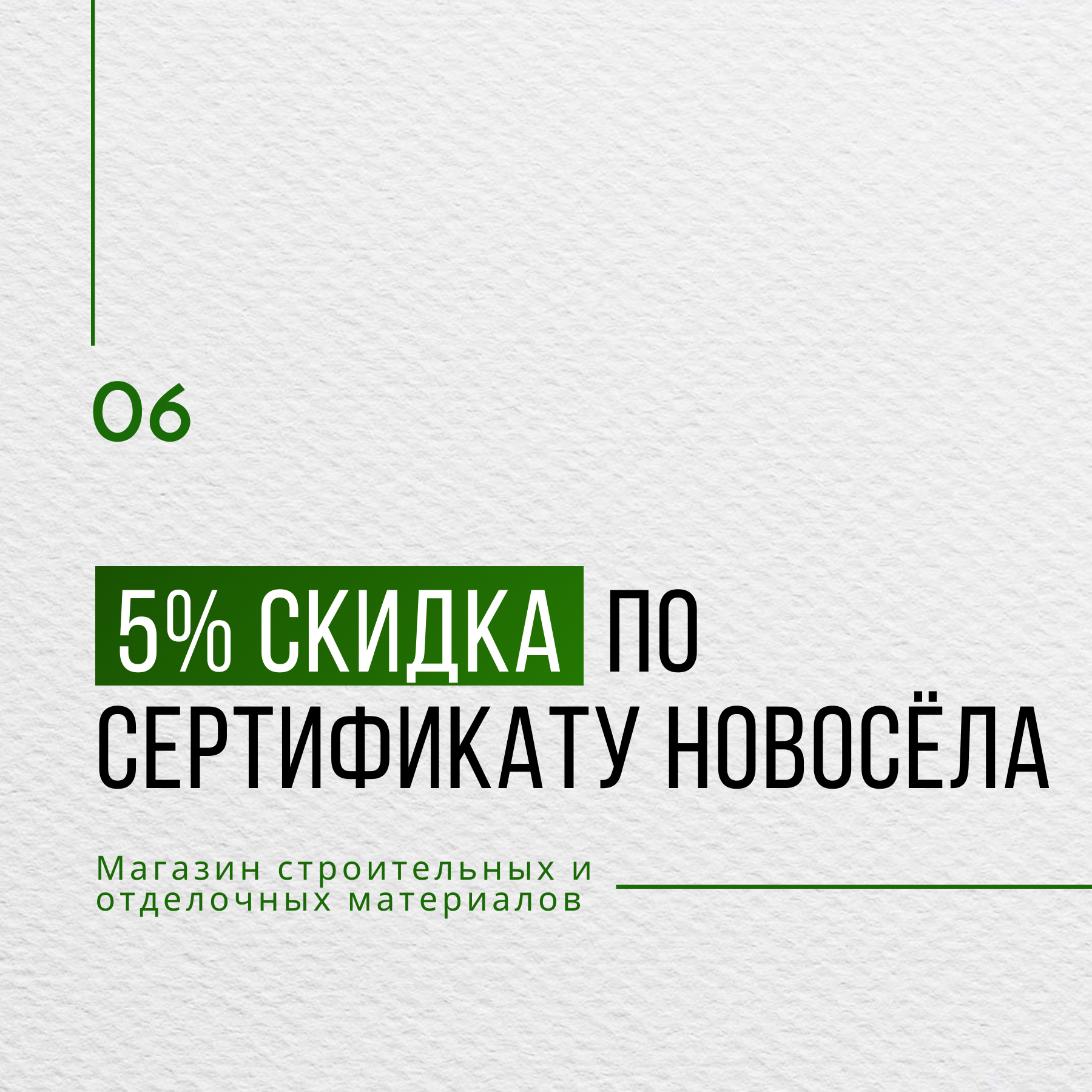 Заголовок