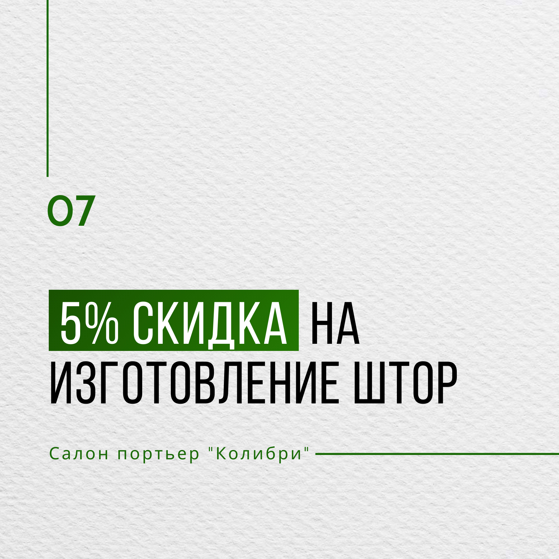 Заголовок