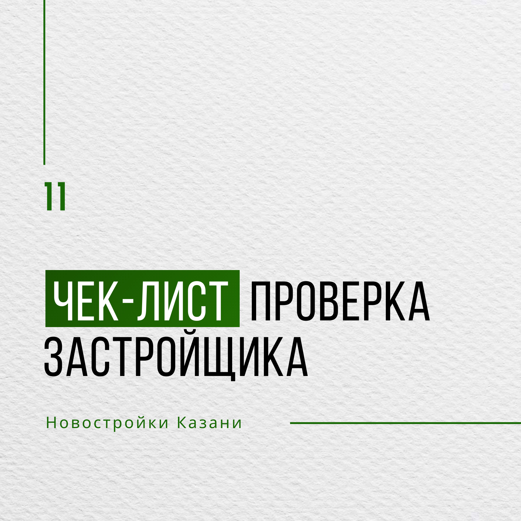 Заголовок