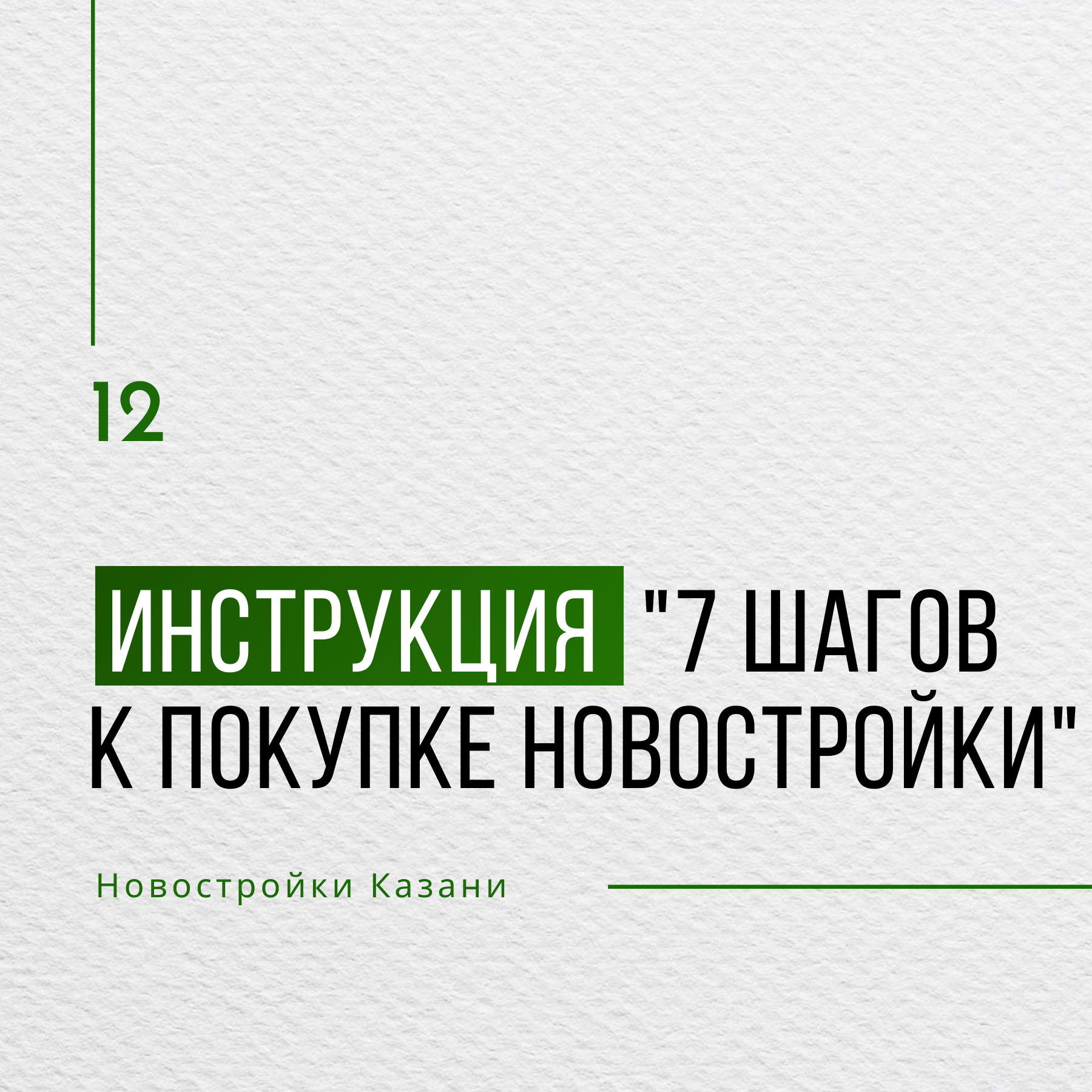 Заголовок